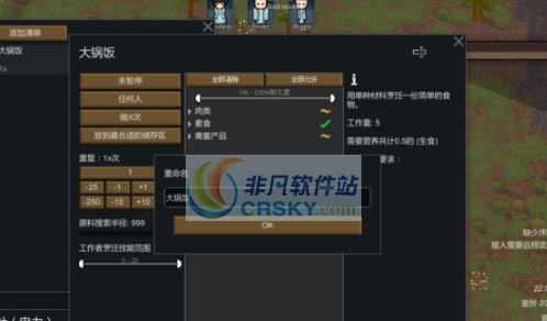 环世界a16增强工作清单MOD v2.5 环世界a16增强工作清单MOD v2.5