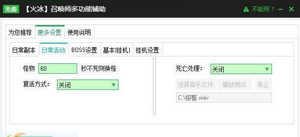 新浪召唤师OL辅助工具 v2.3.4 新浪召唤师OL辅助工具 v2.3.4