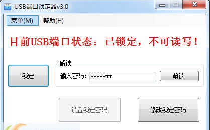 海鸥USB端口锁定器 v3.5 海鸥USB端口锁定器 v3.5