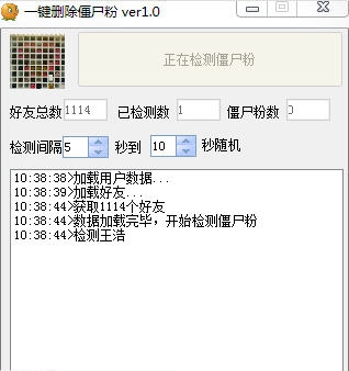手机微信僵尸粉查找清理软件 v1.4 手机微信僵尸粉查找清理软件 v1.4