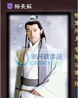 三国志13梅长苏呼吸头像MOD v2.5 三国志13梅长苏呼吸头像MOD v2.5