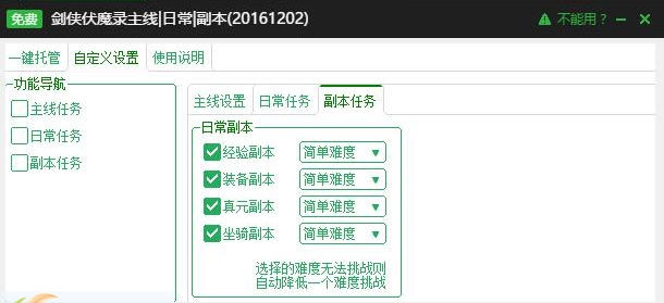 新浪剑侠伏魔录辅助工具 v2.3.6 新浪剑侠伏魔录辅助工具 v2.3.6