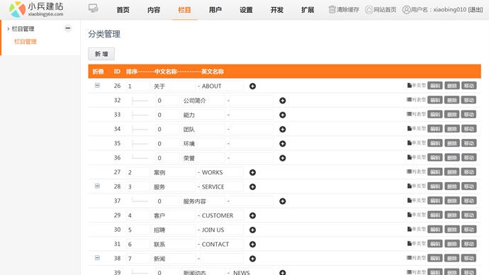 小兵广告策划公司网站系统 v2.3 小兵广告策划公司网站系统 v2.3