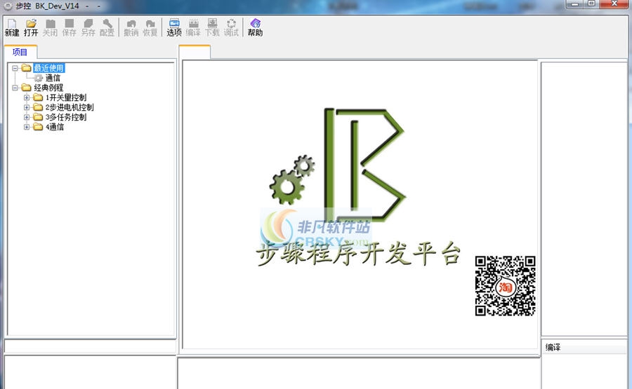 步控程序开发平台 v1.8 步控程序开发平台 v1.8