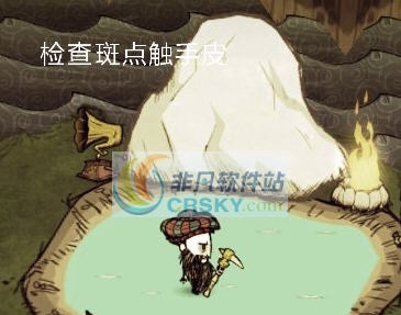 饥荒天然温泉MOD v2.4 饥荒天然温泉MOD v2.4