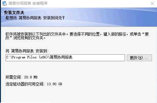 简易协同报表系统 v5.5 简易协同报表系统 v5.5