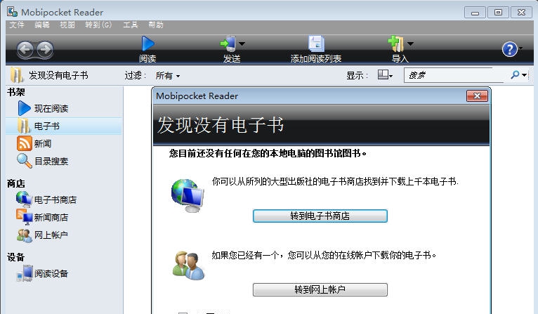 Mobipocket Reader(kindle电子书阅读器) v6.2.7 Mobipocket Reader(kindle电子书阅读器) v6.2.7
