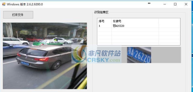VLPR车牌识别软件 v1.10 VLPR车牌识别软件 v1.10