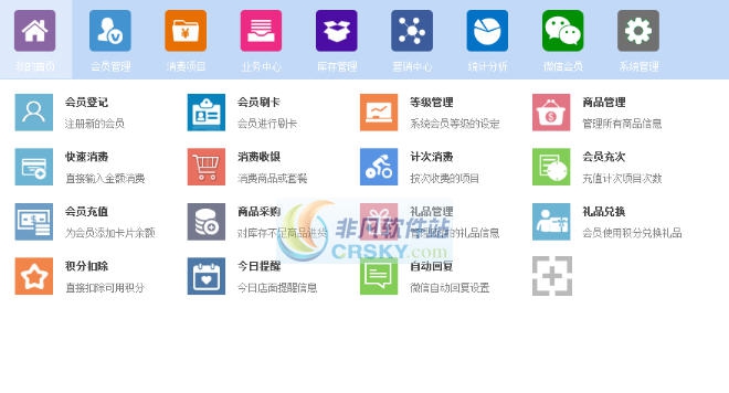 多讯会员管理系统 v3.6.0.14 多讯会员管理系统 v3.6.0.14