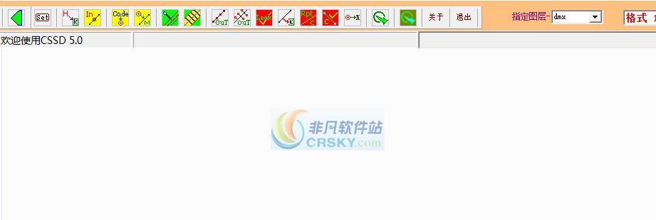 CSSD7.0线路横断面格式处理软件 v7.4 CSSD7.0线路横断面格式处理软件 v7.4