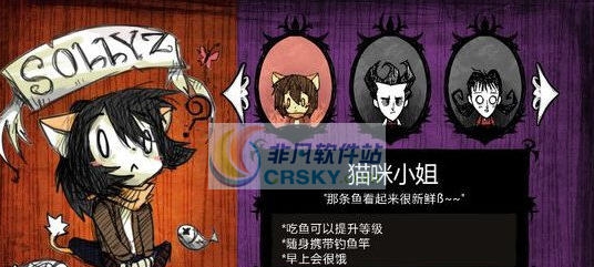 饥荒猫咪小姐MOD v2.5 饥荒猫咪小姐MOD v2.5