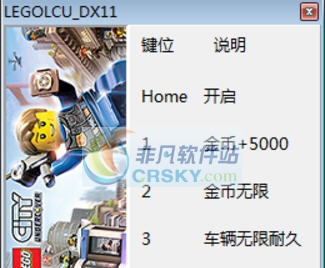 乐高都市卧底风云四项修改器 v3.5 乐高都市卧底风云四项修改器 v3.5