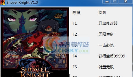 铲子骑士幽灵的折磨五项修改器 v3.3 铲子骑士幽灵的折磨五项修改器 v3.3