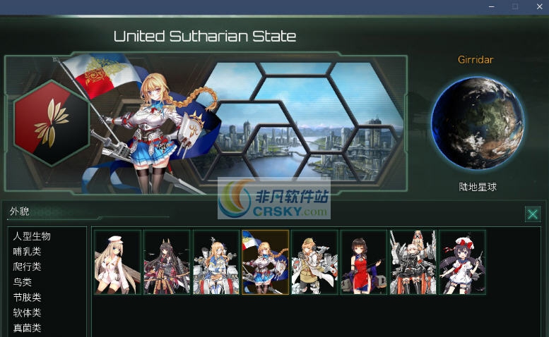 群星战舰少女R种族MOD v2.5 群星战舰少女R种族MOD v2.5