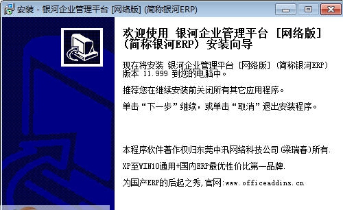 银河企业管理平台ERP v12.6 银河企业管理平台ERP v12.6