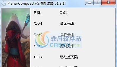 二维征服五项修改器 v3.5 二维征服五项修改器 v3.5