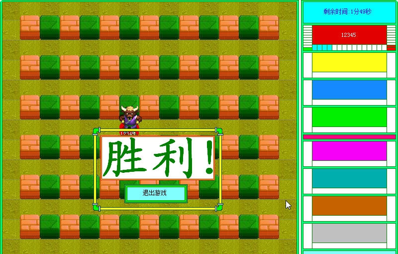 助赢蛋蛋大乱斗 v1.3