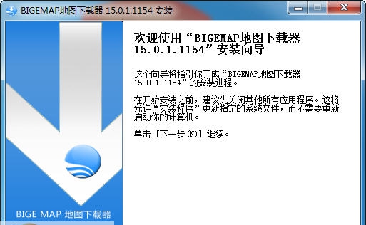 BIGEMAP地图下载器 v26.0.0.6 BIGEMAP地图下载器 v26.0.0.6