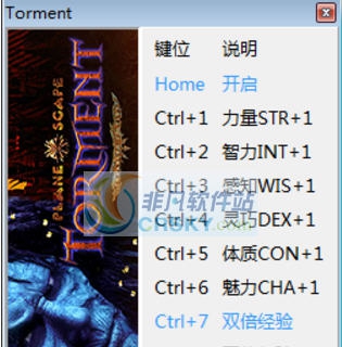 异域镇魂曲增强版九项修改器 v3.5 异域镇魂曲增强版九项修改器 v3.5
