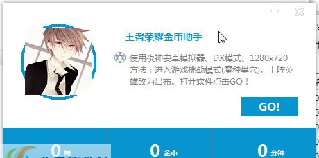 飞飞王者荣耀刷金币脚本辅助 v1.9 飞飞王者荣耀刷金币脚本辅助 v1.9