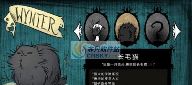 饥荒三只可爱的小猫MOD v2.6 饥荒三只可爱的小猫MOD v2.6