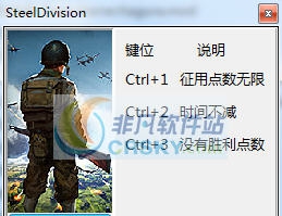 钢铁之师诺曼底44三项修改器 v3000937414 钢铁之师诺曼底44三项修改器 v3000937414