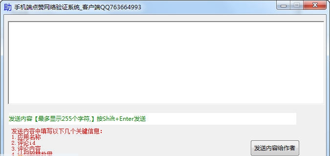 手机端评论点赞助手 v1.4 手机端评论点赞助手 v1.4