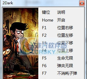 2Dark九项修改器 v3.4 2Dark九项修改器 v3.4