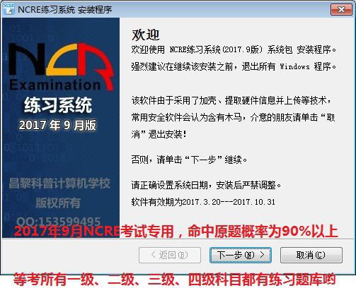 全国计算机等级考试二级C练习软件 v2.4.7 全国计算机等级考试二级C练习软件 v2.4.7