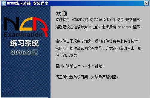 全国计算机二级NCRE练习系统 v2.4.8 全国计算机二级NCRE练习系统 v2.4.8