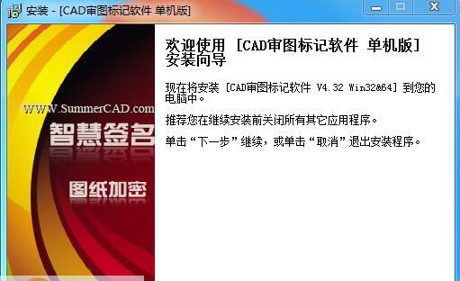 SmartMark For AutoCAD v8.4
