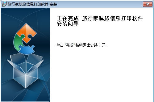 旅行家 v6.0.4 旅行家 v6.0.4