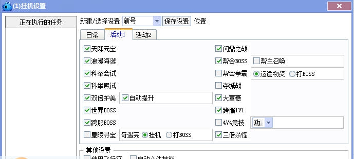 少年群侠传精灵助手 v1.08 少年群侠传精灵助手 v1.08