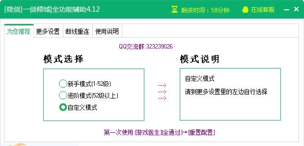 新浪一剑倾城辅助工具 v2.3.7 新浪一剑倾城辅助工具 v2.3.7