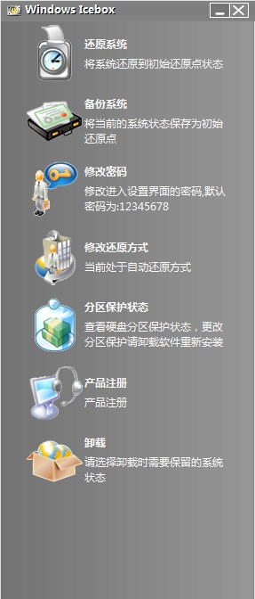 Windows Icebox v3.5 Windows Icebox v3.5