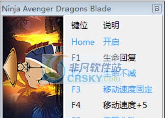 复仇忍者龙之刃五项修改器 v3.3 复仇忍者龙之刃五项修改器 v3.3