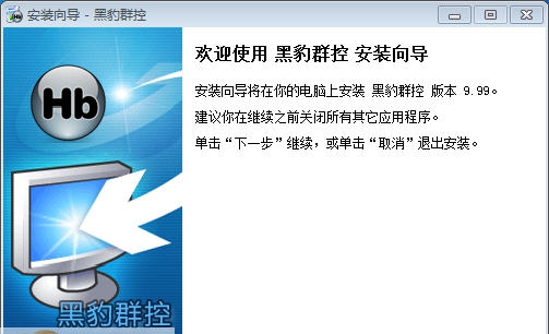 黑豹群控软件 v3.7 黑豹群控软件 v3.7