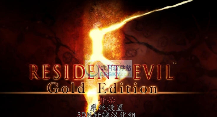 生化危机5黄金版七项修改器 v3.8 生化危机5黄金版七项修改器 v3.8