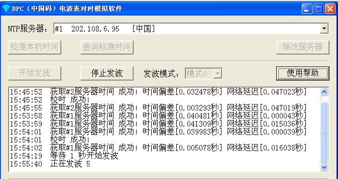 BPC(中国码)电波表对时模拟软件 v201703014 BPC(中国码)电波表对时模拟软件 v201703014