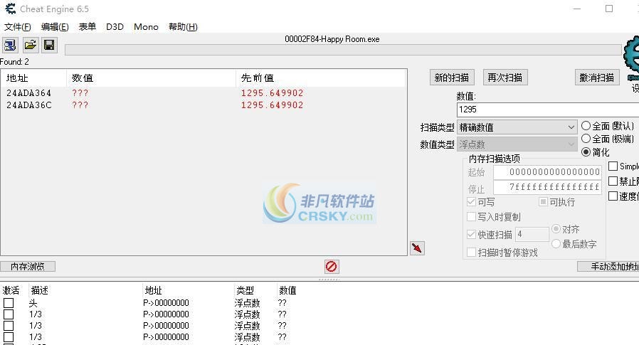 快乐空间CT修改器脚本 v2.4 快乐空间CT修改器脚本 v2.4