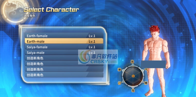 龙珠超宇宙2男性果体MOD v2.7 龙珠超宇宙2男性果体MOD v2.7