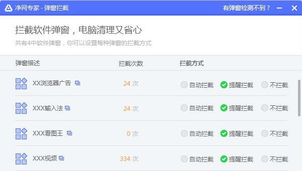 腾讯净网专家 v1.0.226.8 腾讯净网专家 v1.0.226.8
