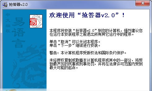 手机抢答器软件 v12.8 手机抢答器软件 v12.8