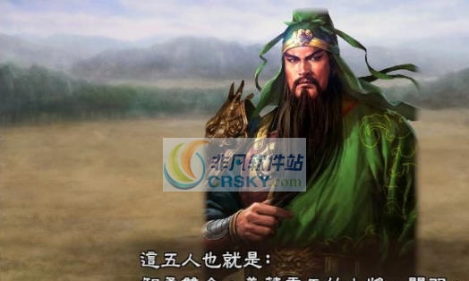 三国志13威力加强版蜀汉五虎上将MOD v2.5 三国志13威力加强版蜀汉五虎上将MOD v2.5