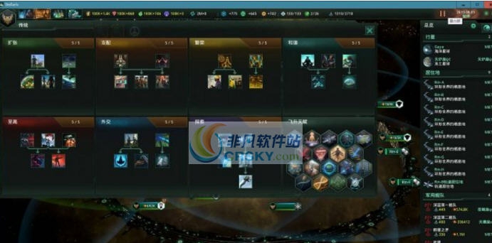 群星十八个飞升天赋MOD v2.7 群星十八个飞升天赋MOD v2.7