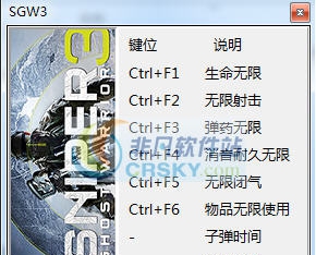 狙击手幽灵战士3八项修改器 v3.6 狙击手幽灵战士3八项修改器 v3.6