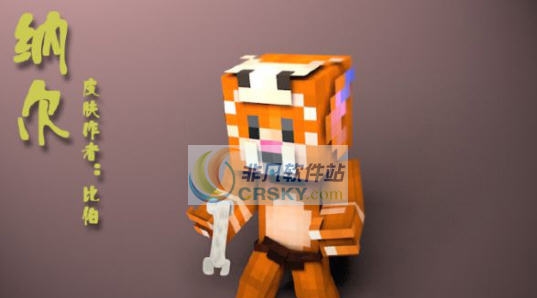 我的世界英雄联盟纳尔MOD v2.5 我的世界英雄联盟纳尔MOD v2.5