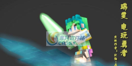 我的世界英雄联盟瑞雯电玩勇者MOD v2.4 我的世界英雄联盟瑞雯电玩勇者MOD v2.4