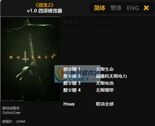 逃生2四项修改器 v3.5 逃生2四项修改器 v3.5