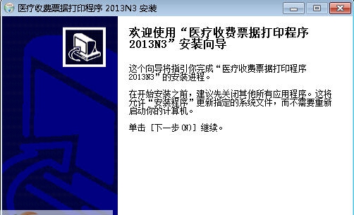 美佳医疗收费票据打印程序 v2013 濡ょ姷鍋涢妵妯肩箔閵忋倖鍎戝ù锝夘棑閻燂箼1.3 美佳医疗收费票据打印程序 v2013 濡ょ姷鍋涢妵妯肩箔閵忋倖鍎戝ù锝夘棑閻燂箼1.3